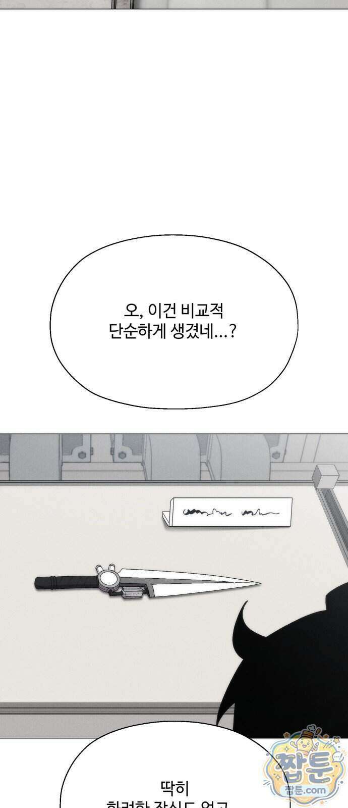 컬러리스트 37화 58