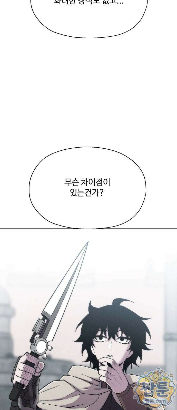 컬러리스트 37화 59