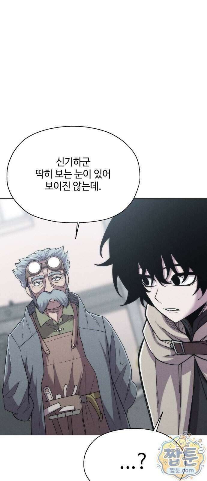 컬러리스트 37화 61