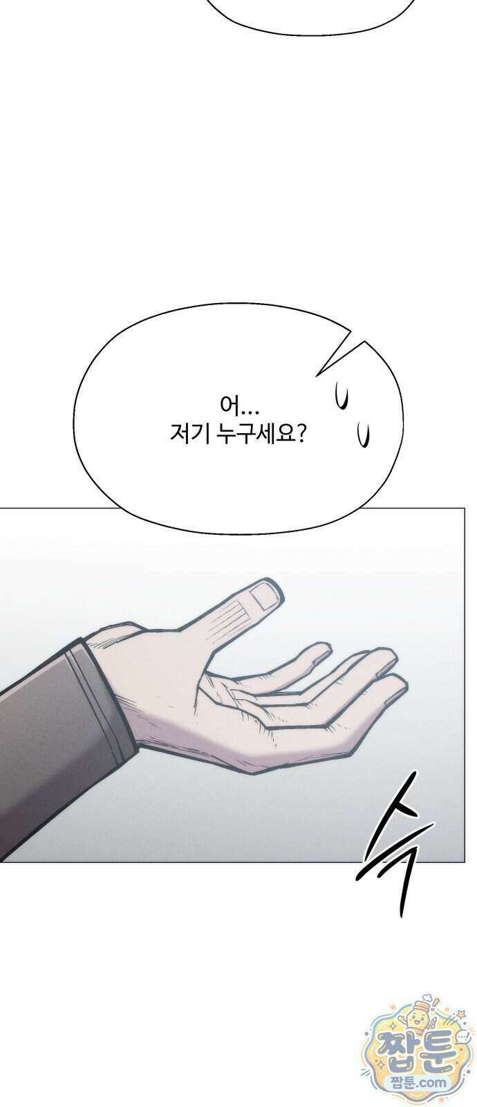 컬러리스트 37화 62