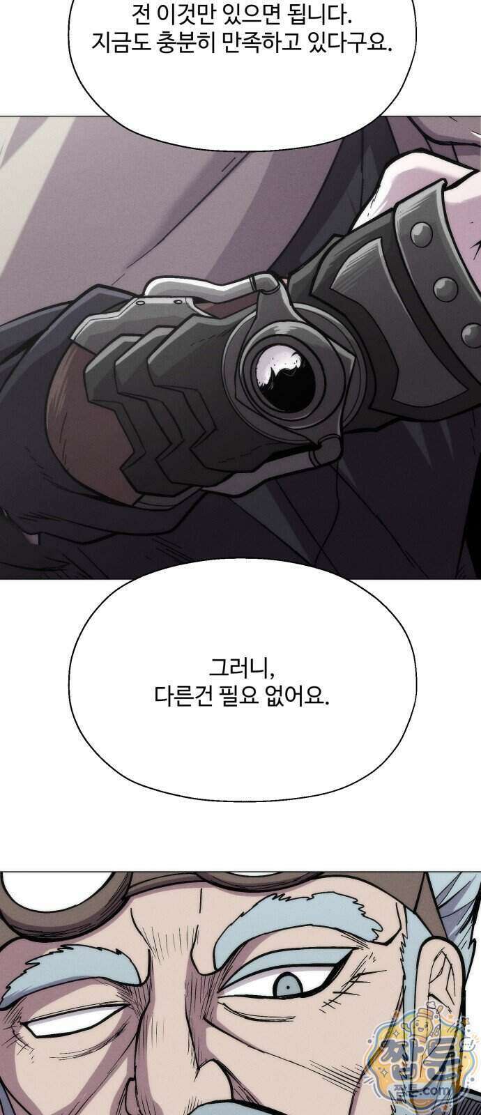 컬러리스트 37화 65