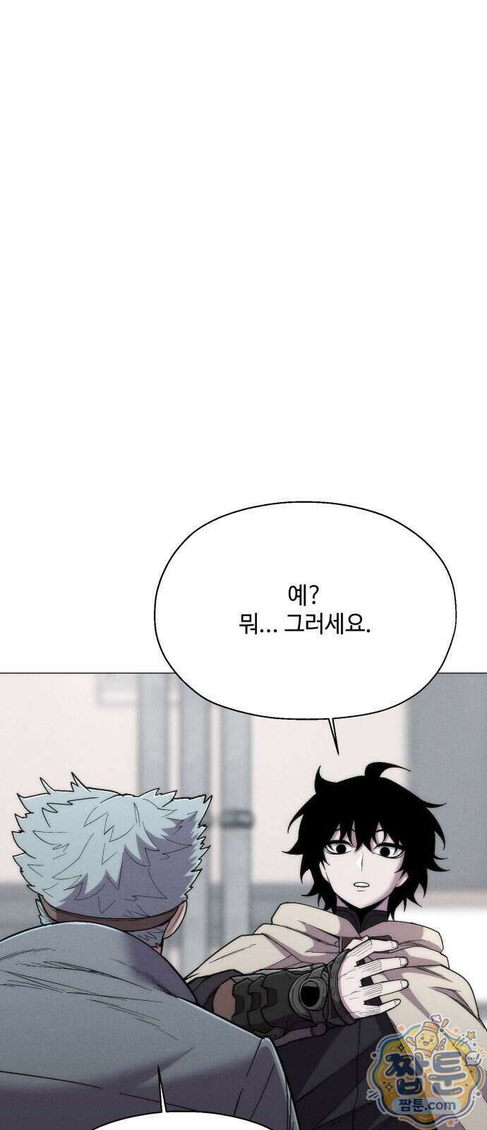 컬러리스트 37화 67