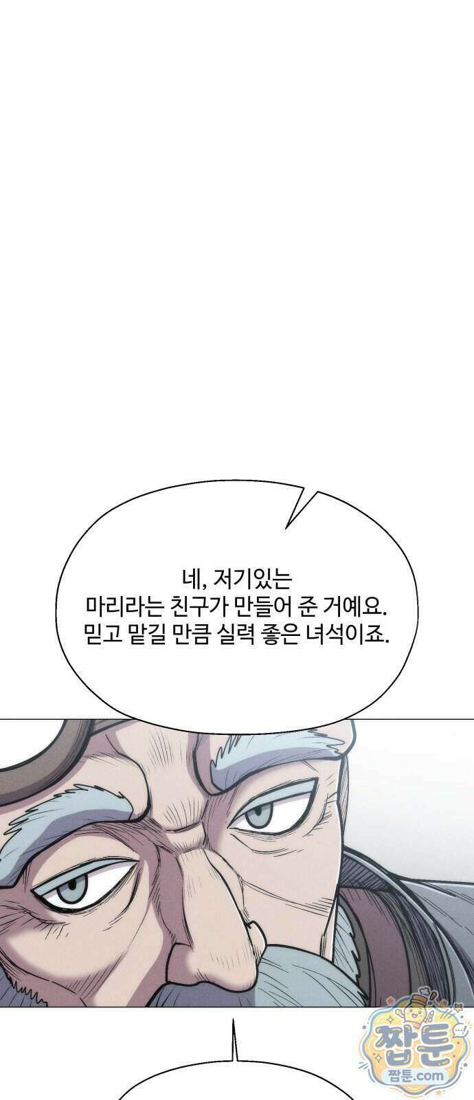 컬러리스트 37화 73