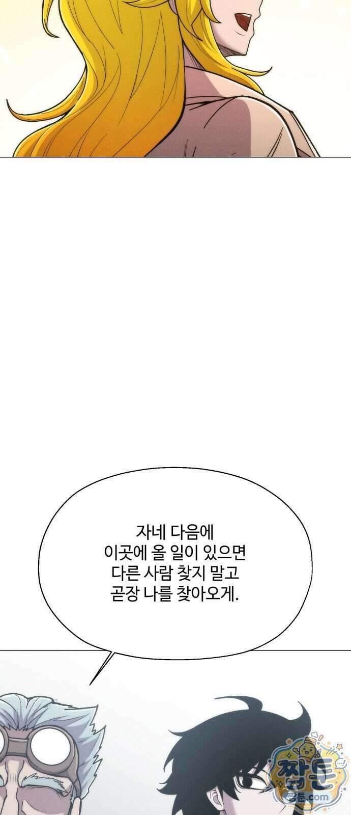 컬러리스트 37화 75