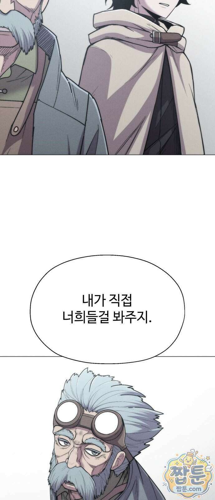 컬러리스트 37화 76