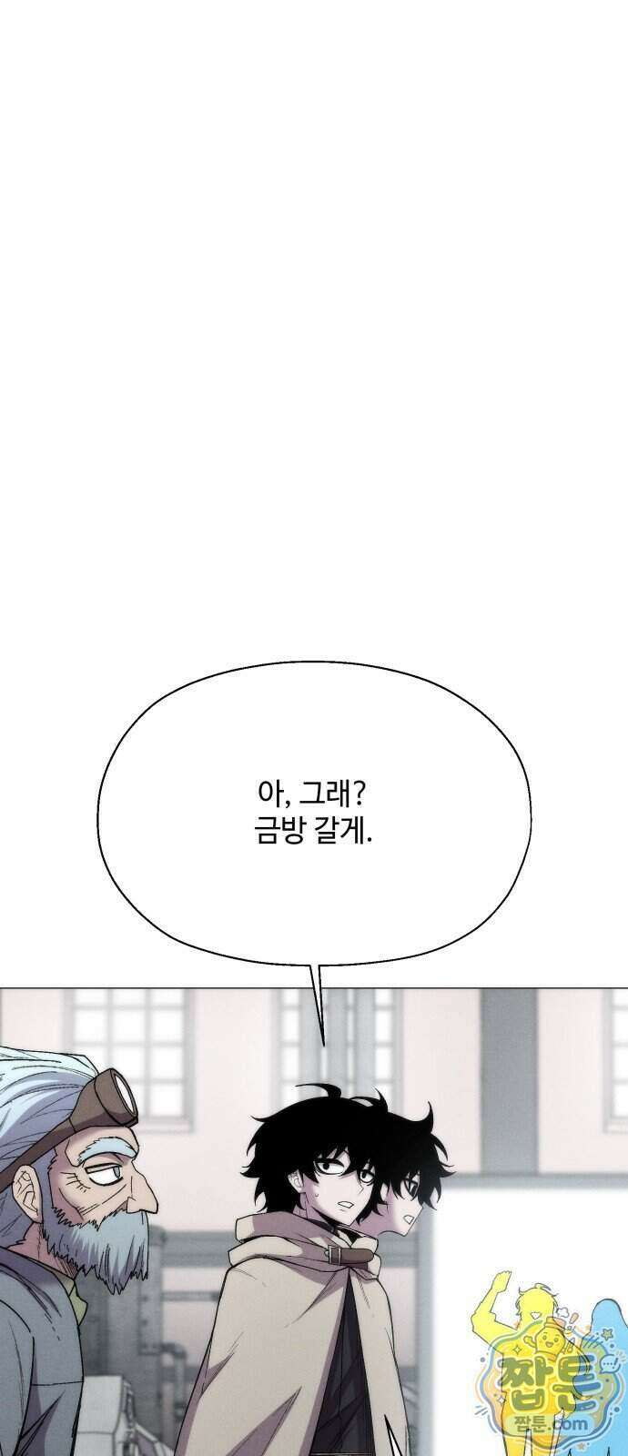 컬러리스트 37화 79