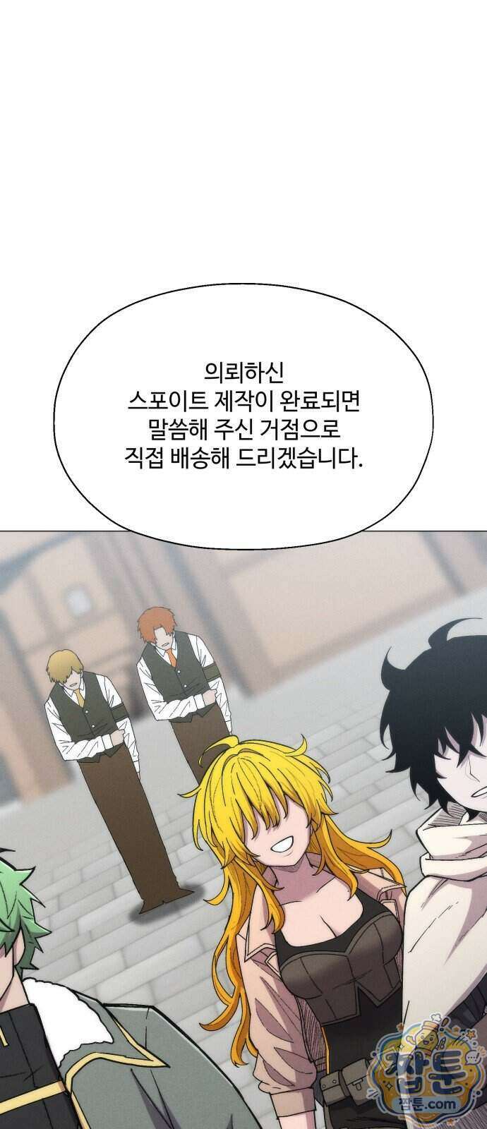 컬러리스트 37화 81