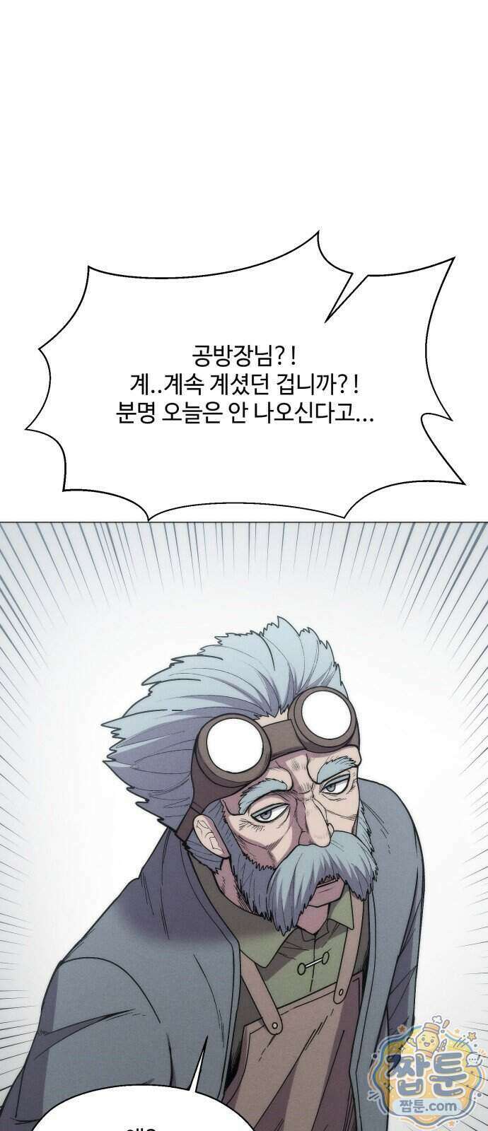 컬러리스트 37화 86