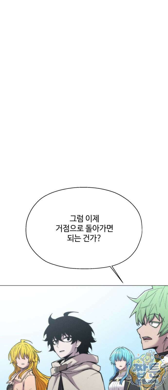 컬러리스트 37화 93