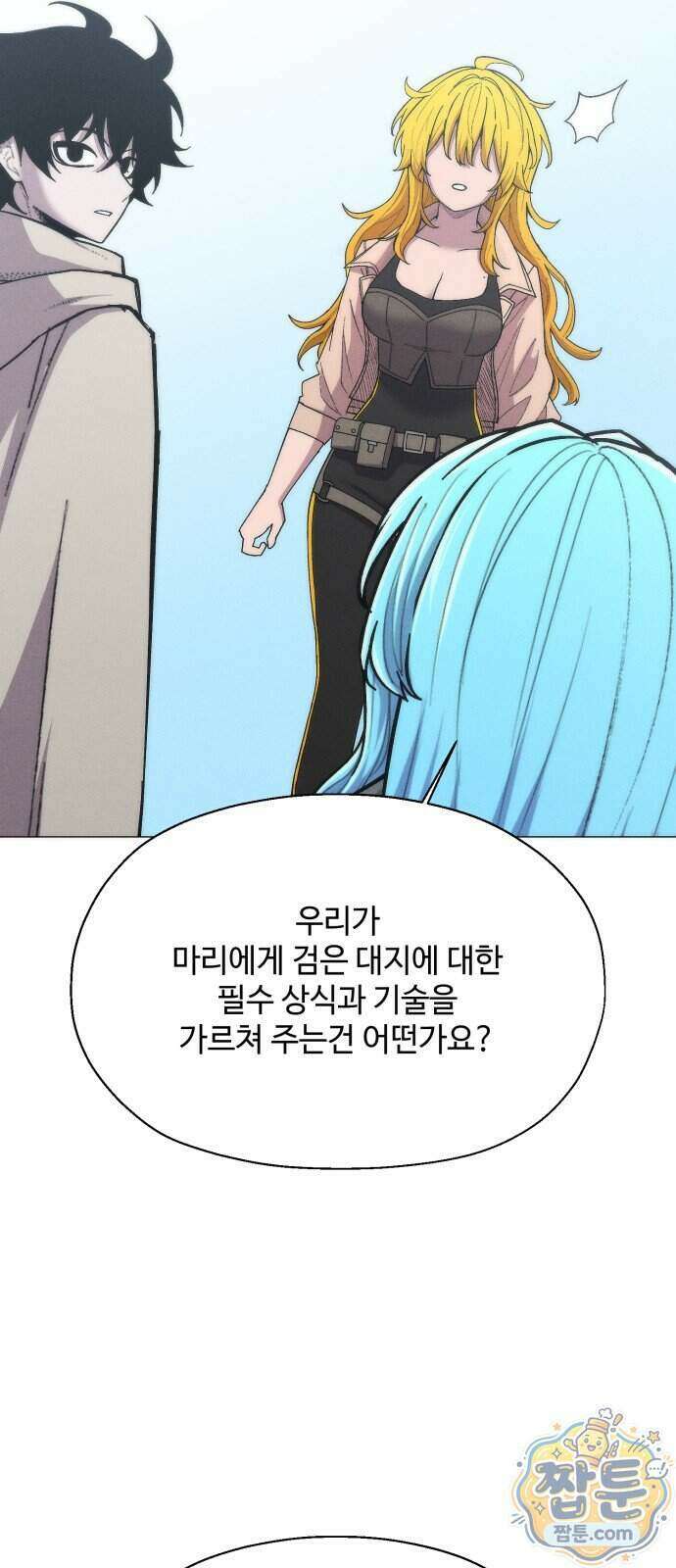 컬러리스트 37화 96