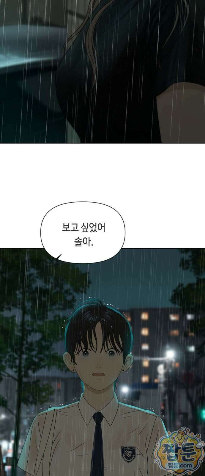 일립예고 학생들 88화 2