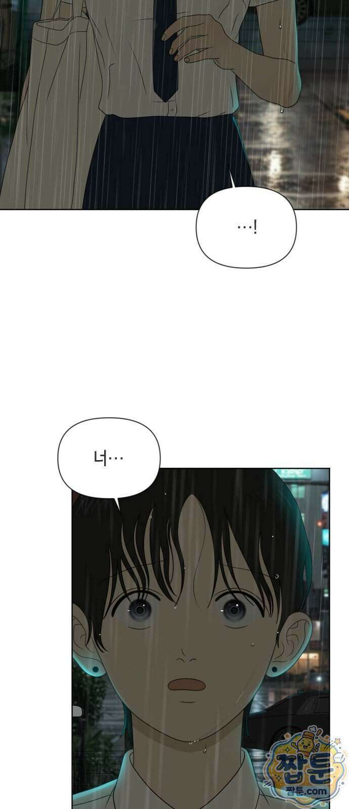 일립예고 학생들 88화 3