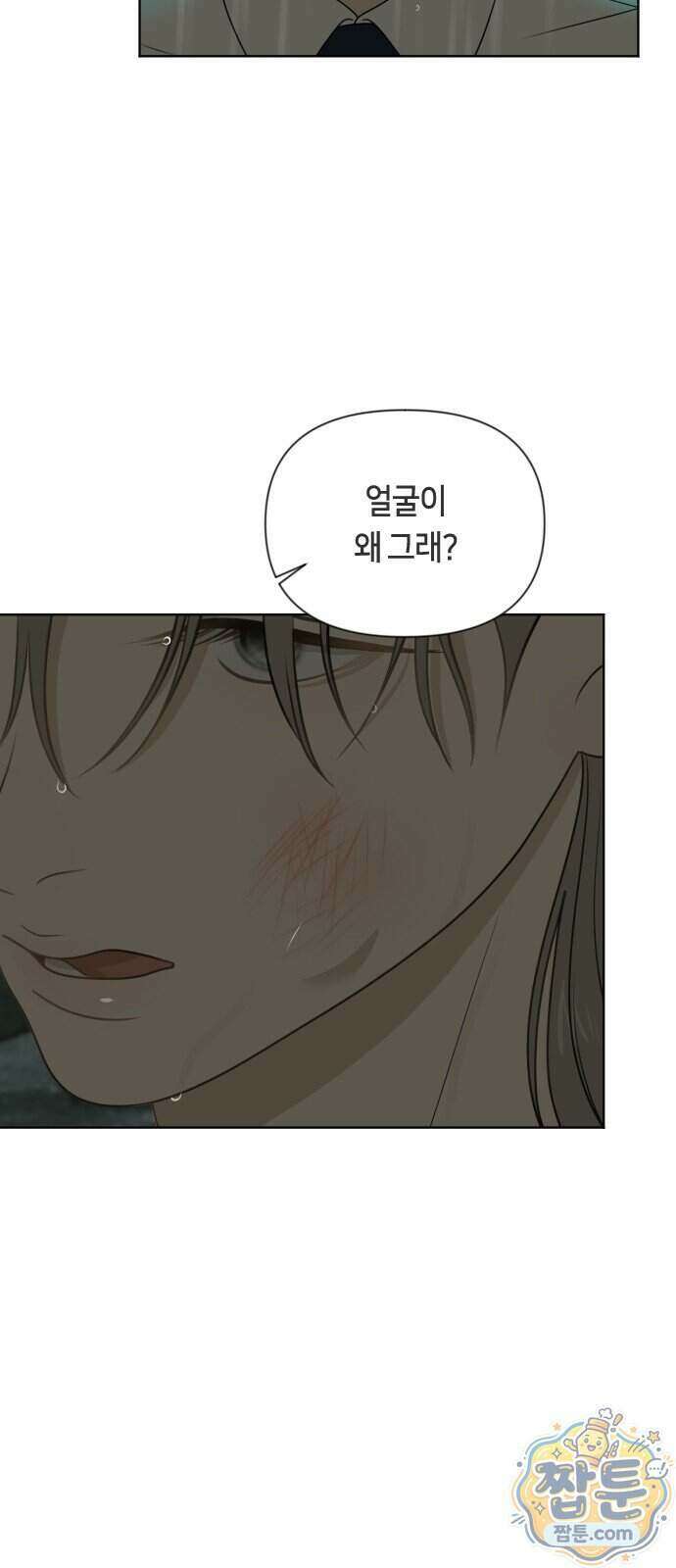 일립예고 학생들 88화 4