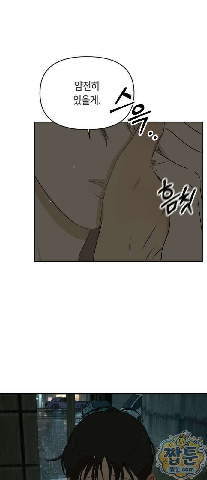 일립예고 학생들 88화 9
