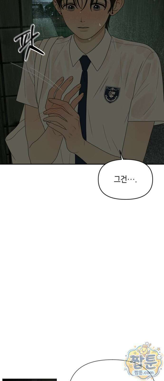 일립예고 학생들 88화 10