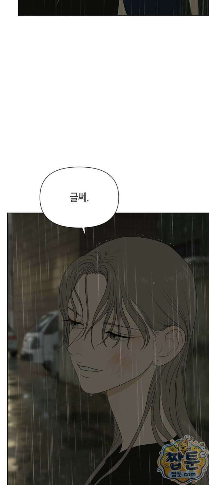 일립예고 학생들 88화 13