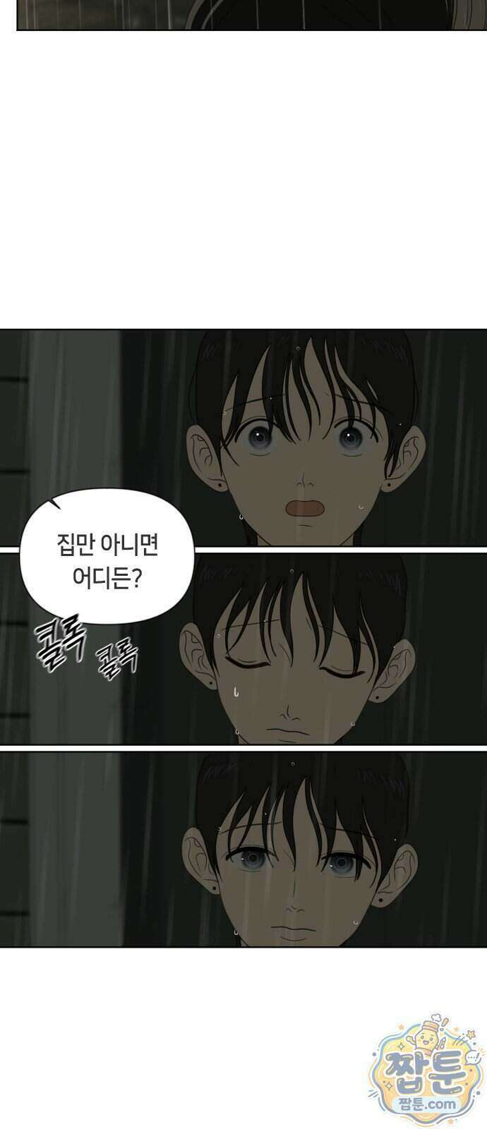 일립예고 학생들 88화 14