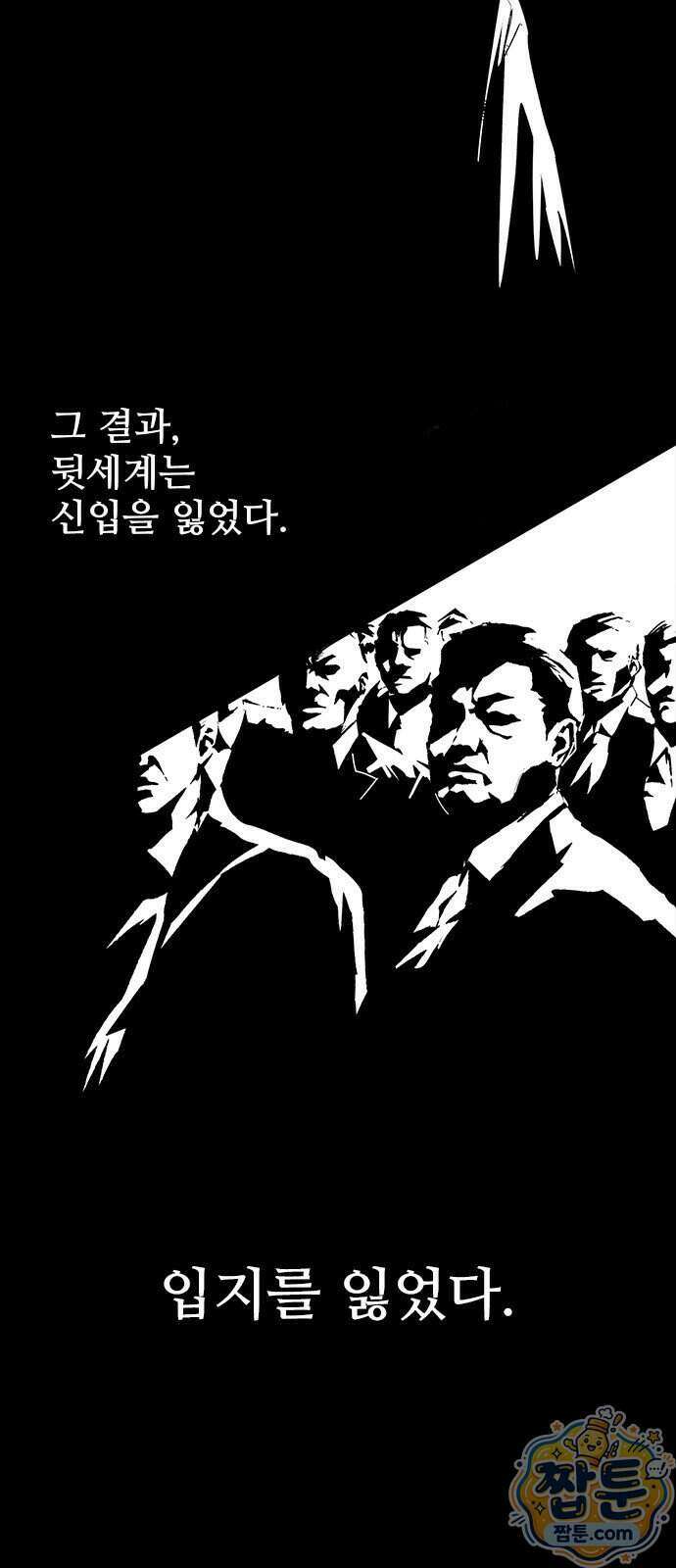 하이클래스 77화 5