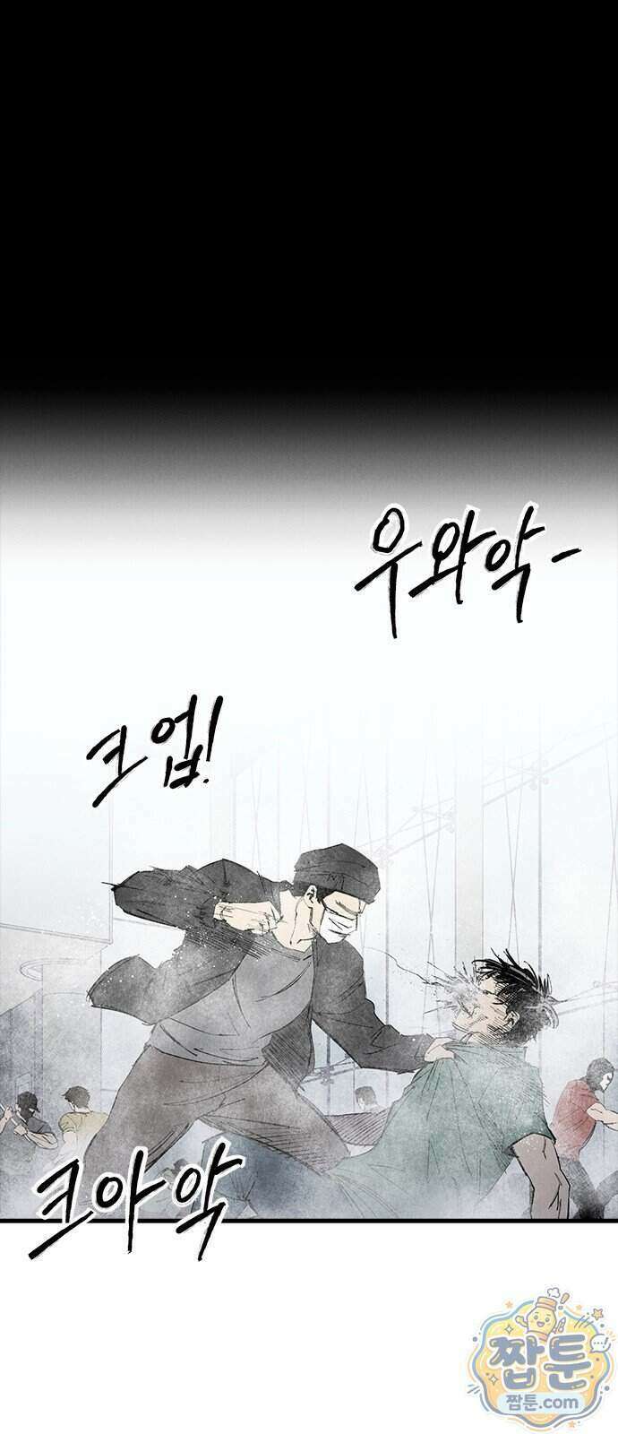 하이클래스 77화 6