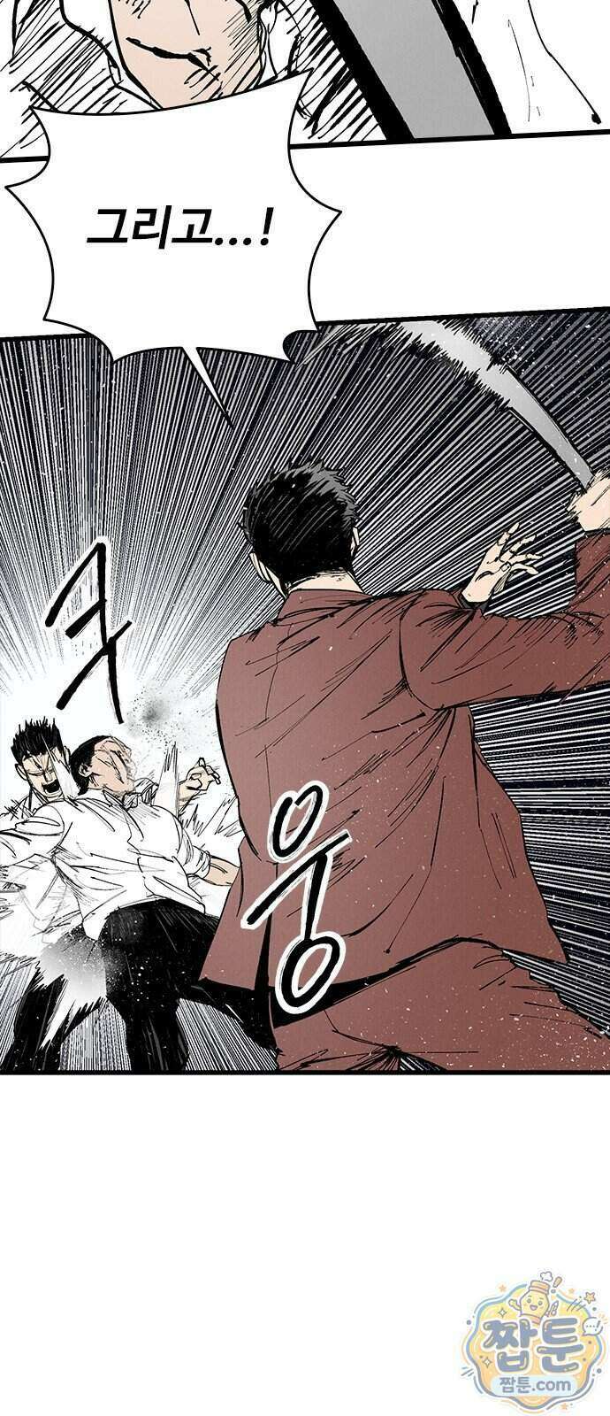 하이클래스 77화 9