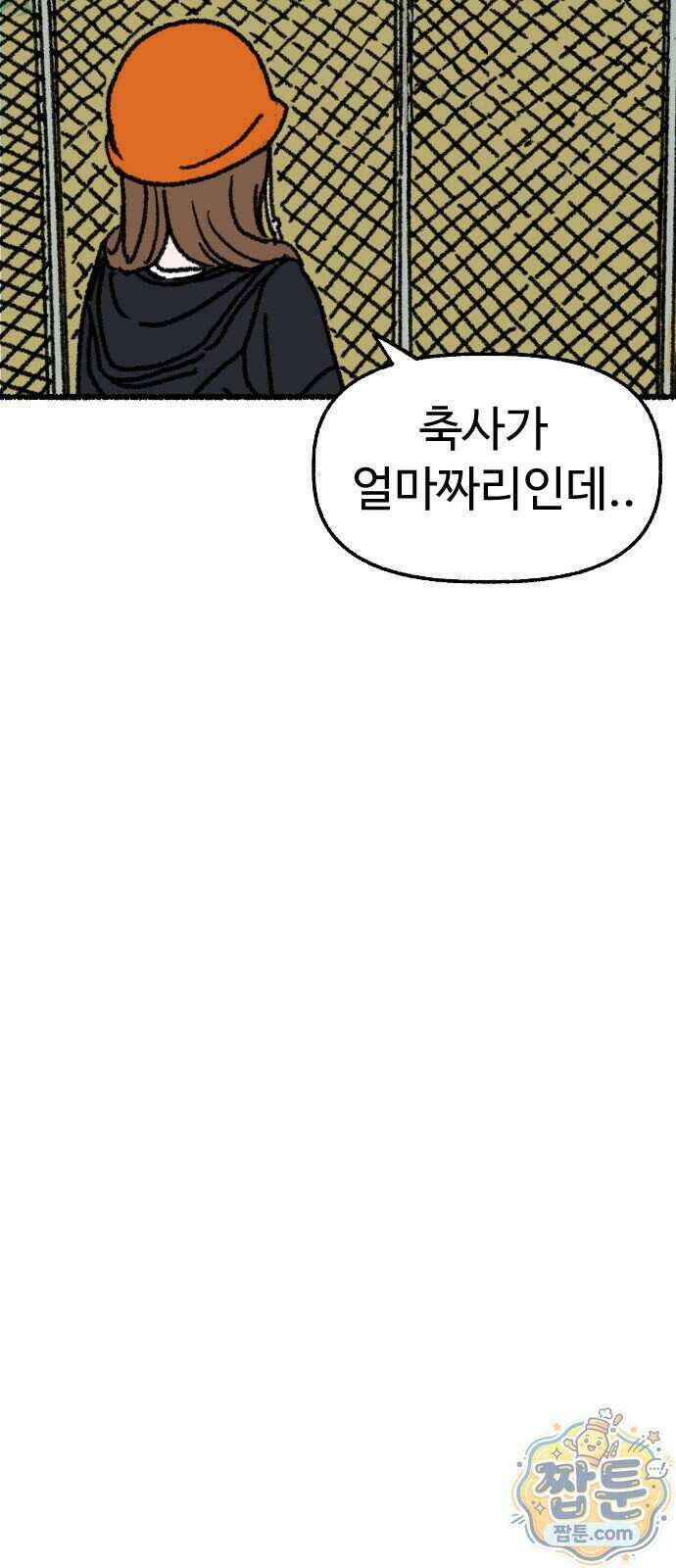 우리 아이는 외계인에게 납치됐어요 10화 10