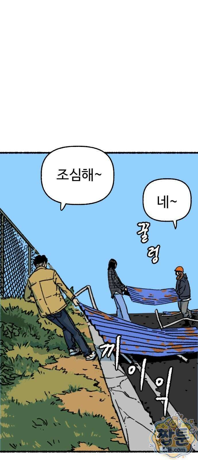 우리 아이는 외계인에게 납치됐어요 10화 20
