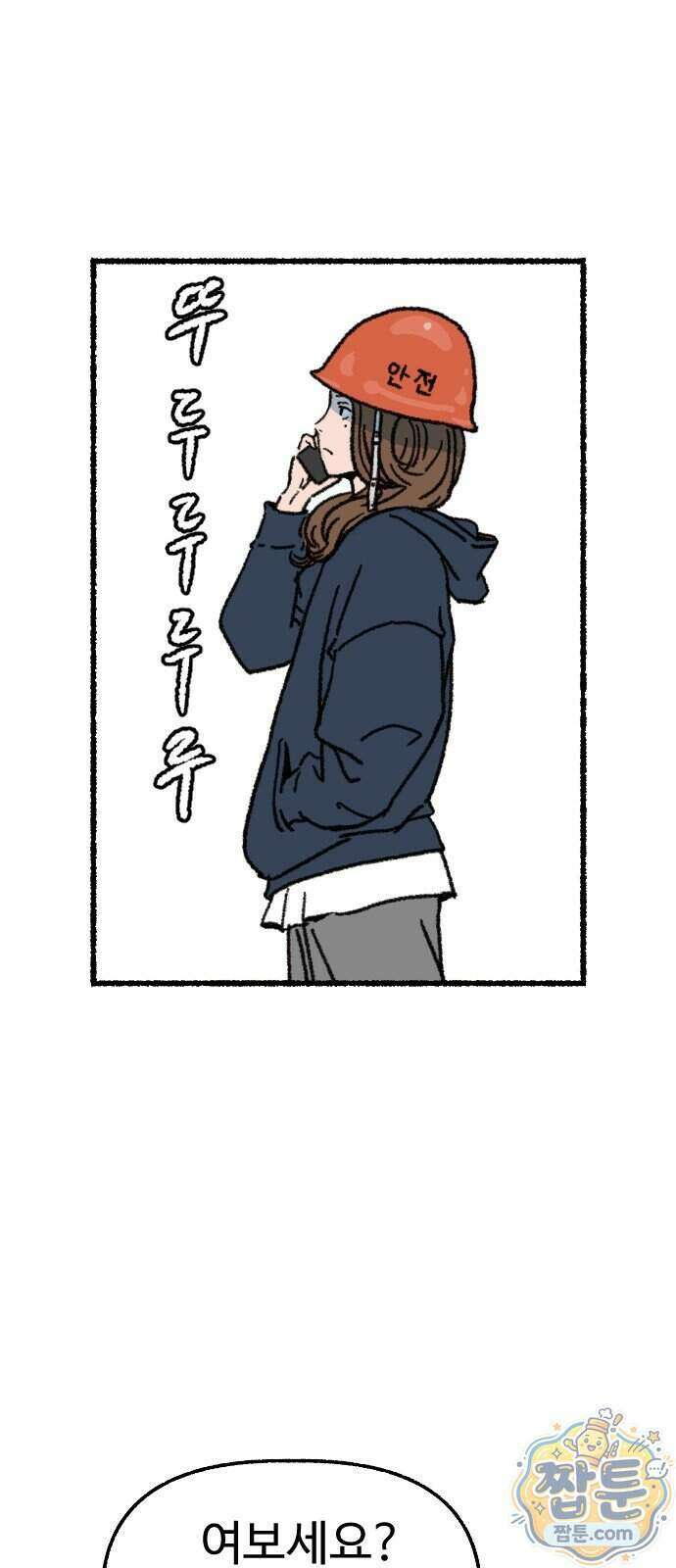 우리 아이는 외계인에게 납치됐어요 10화 24