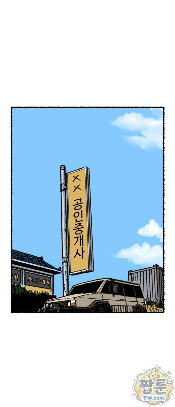 우리 아이는 외계인에게 납치됐어요 10화 37