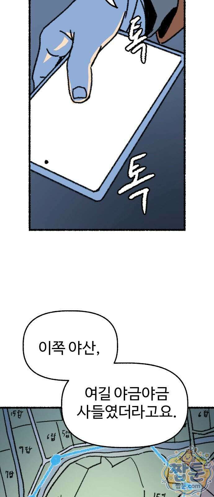 우리 아이는 외계인에게 납치됐어요 10화 48