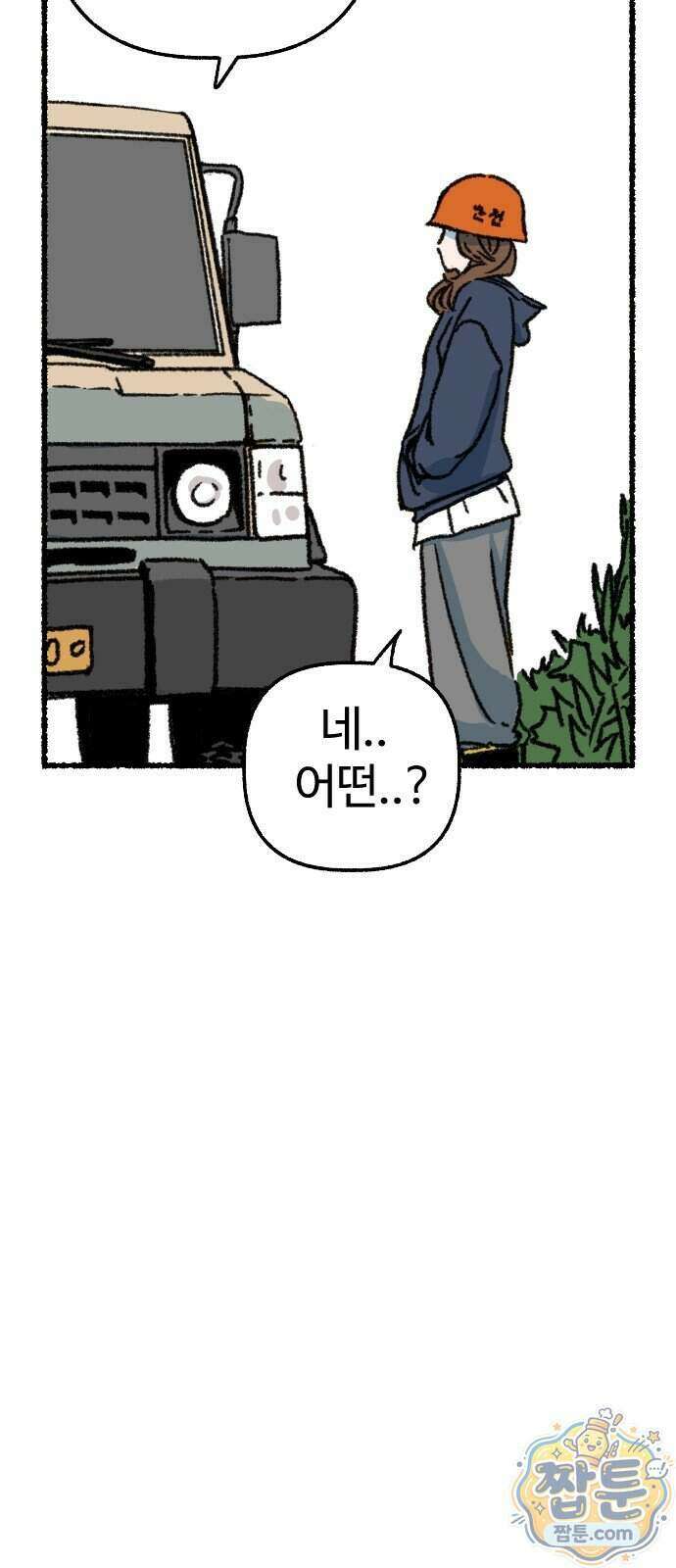 우리 아이는 외계인에게 납치됐어요 10화 68