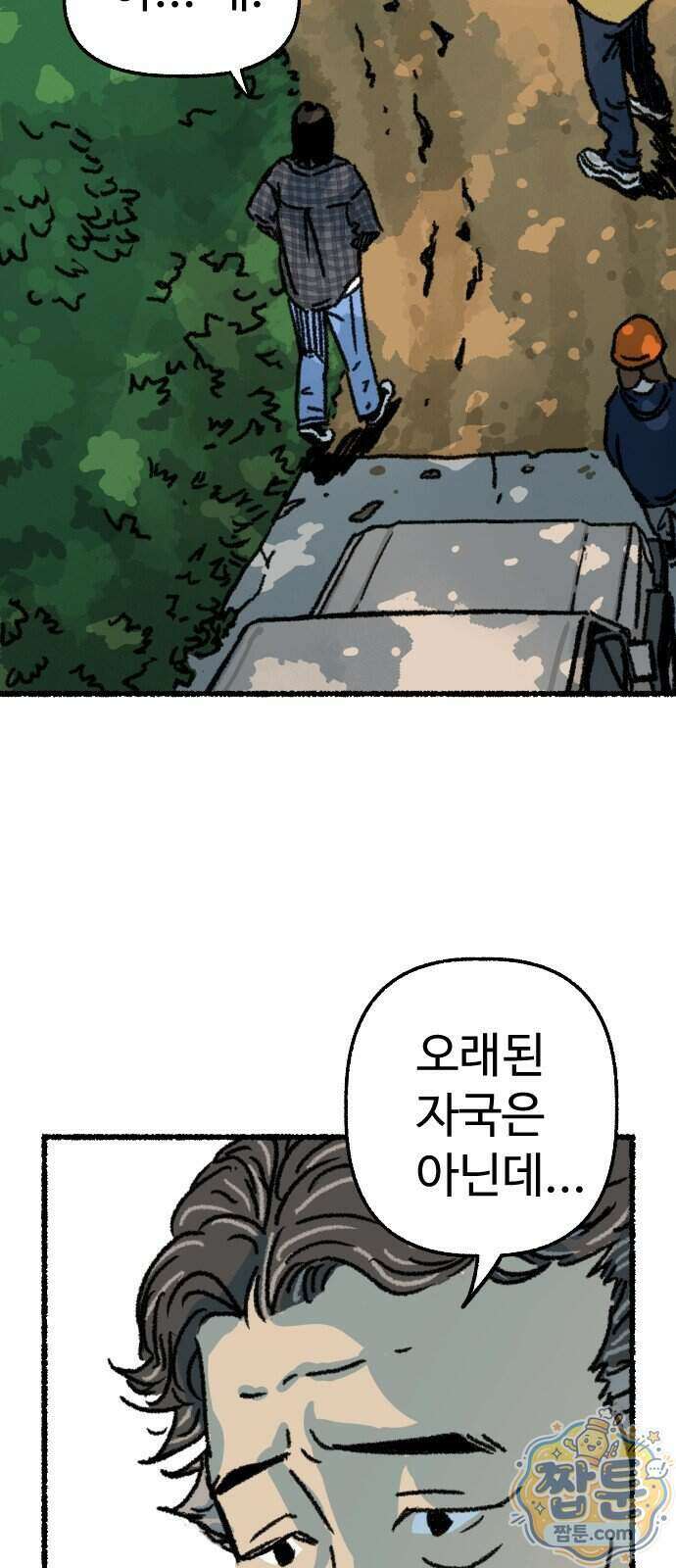 우리 아이는 외계인에게 납치됐어요 10화 74