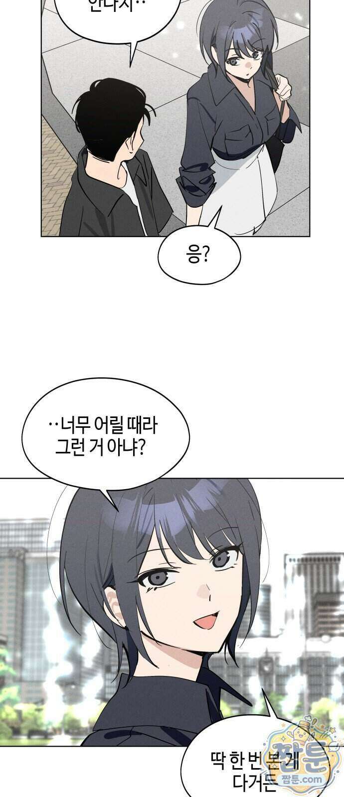 오늘의 한요일은 여자다 69화 14