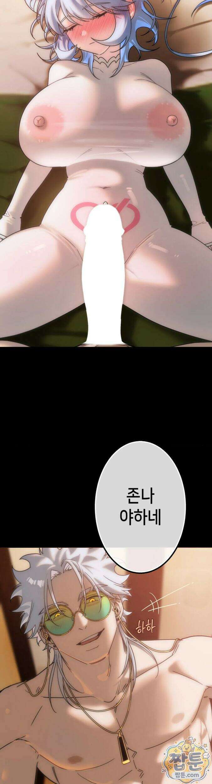 보석마녀 31화 2