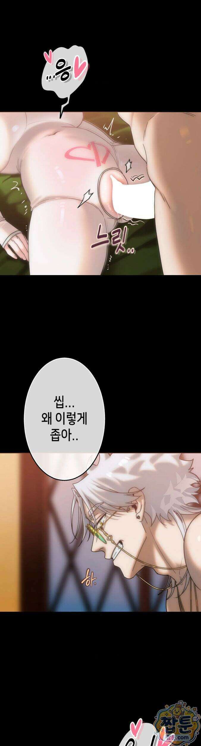 보석마녀 31화 4