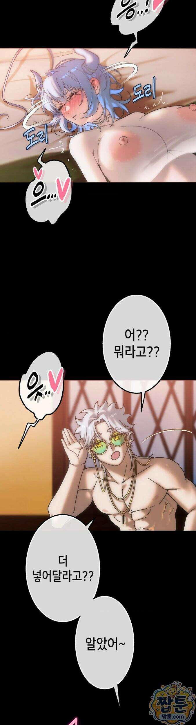 보석마녀 31화 5