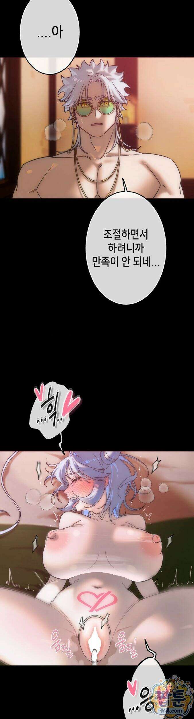 보석마녀 31화 10