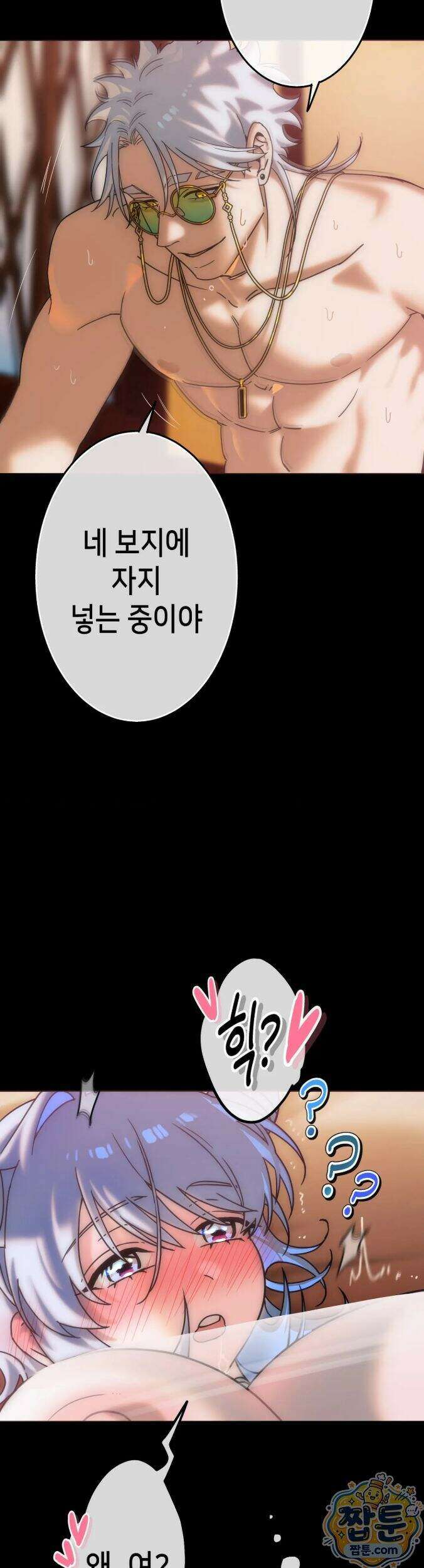 보석마녀 31화 14