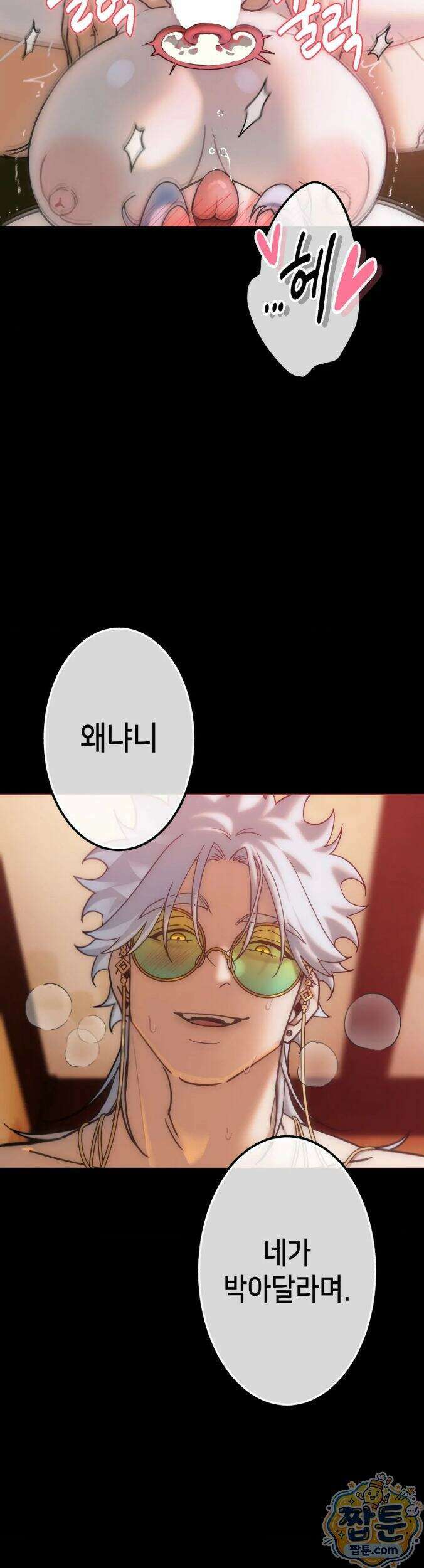 보석마녀 31화 17