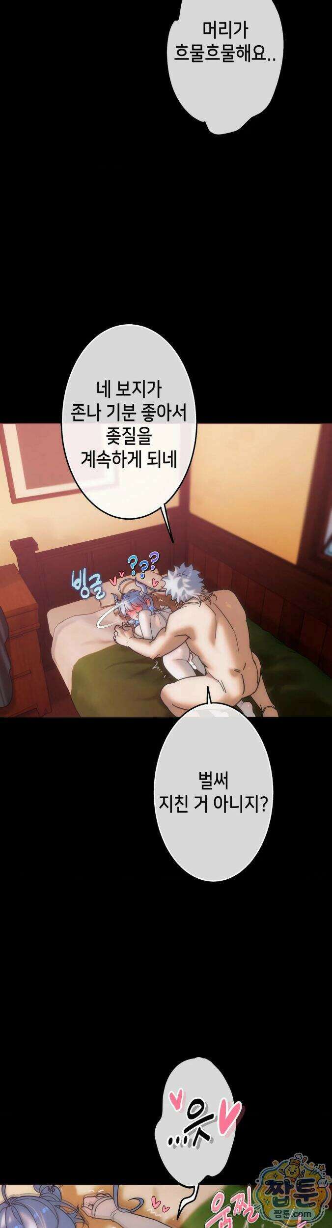 보석마녀 31화 19