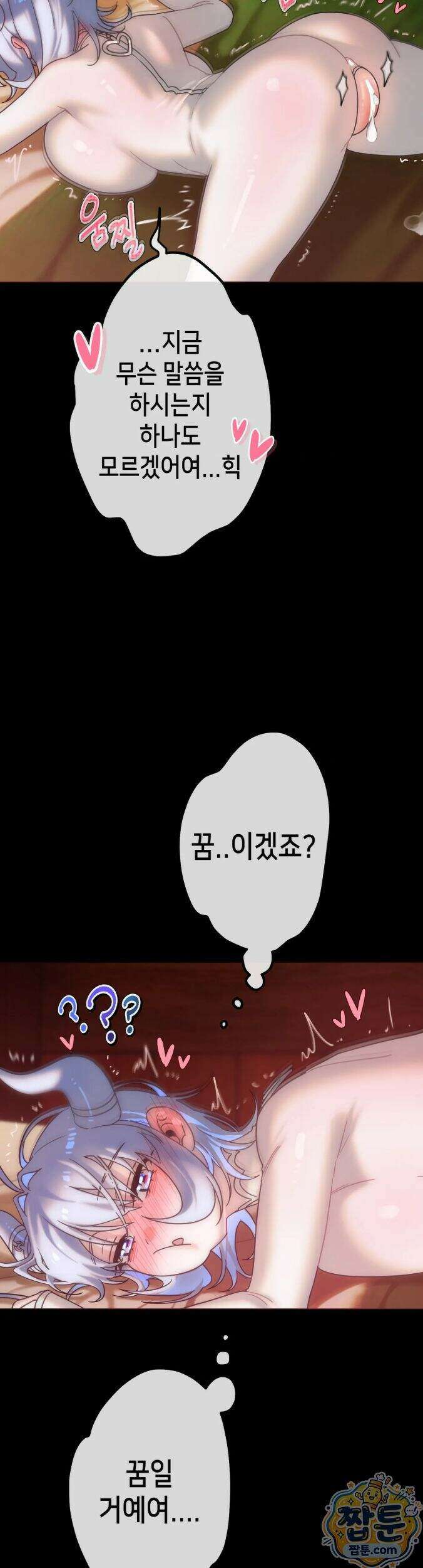 보석마녀 31화 20