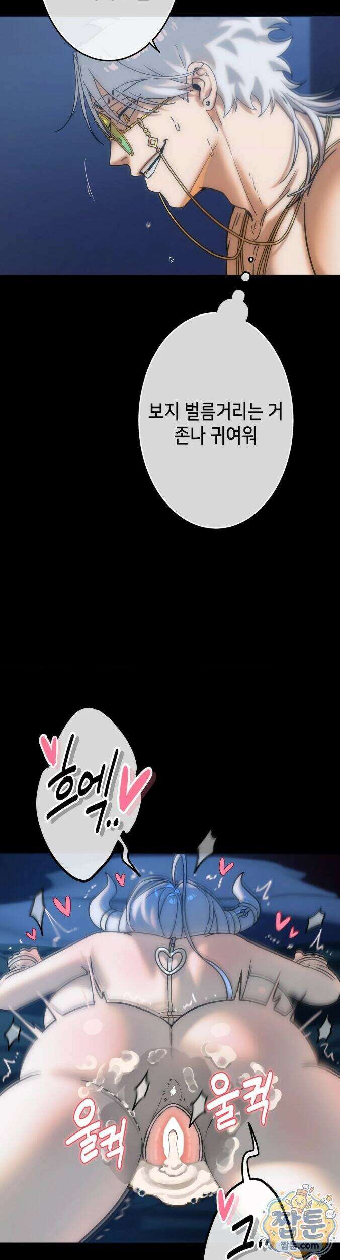 보석마녀 31화 24