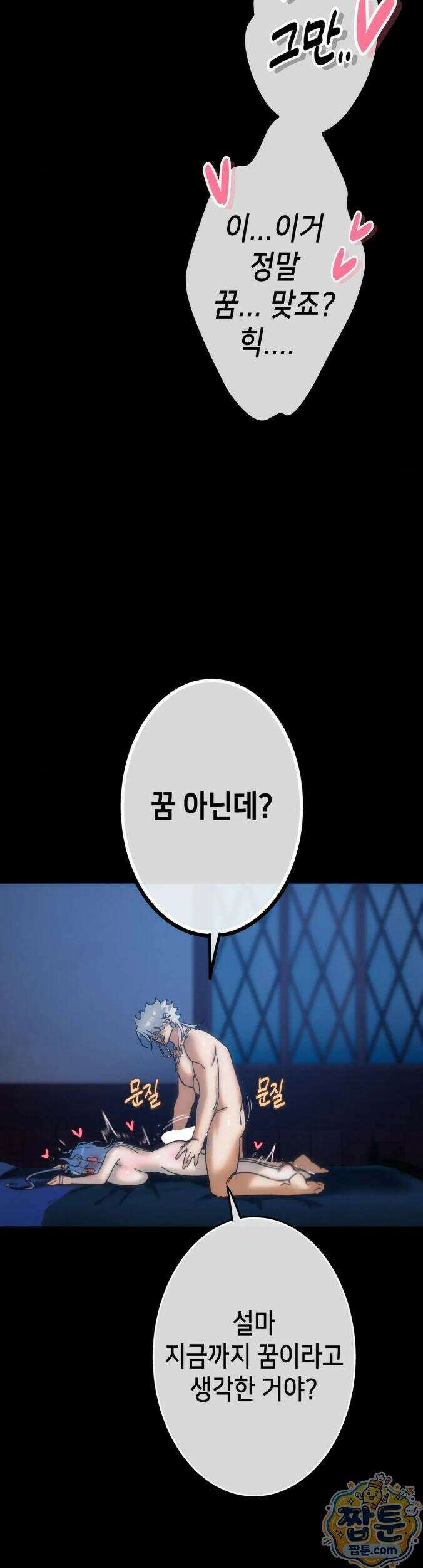 보석마녀 31화 25