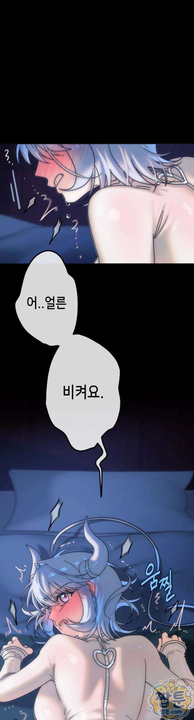 보석마녀 31화 28