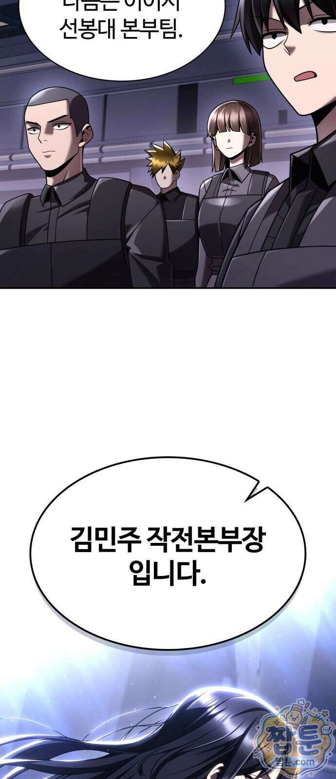 회귀한 천재 헌터의 슬기로운 청소생활 153화 32