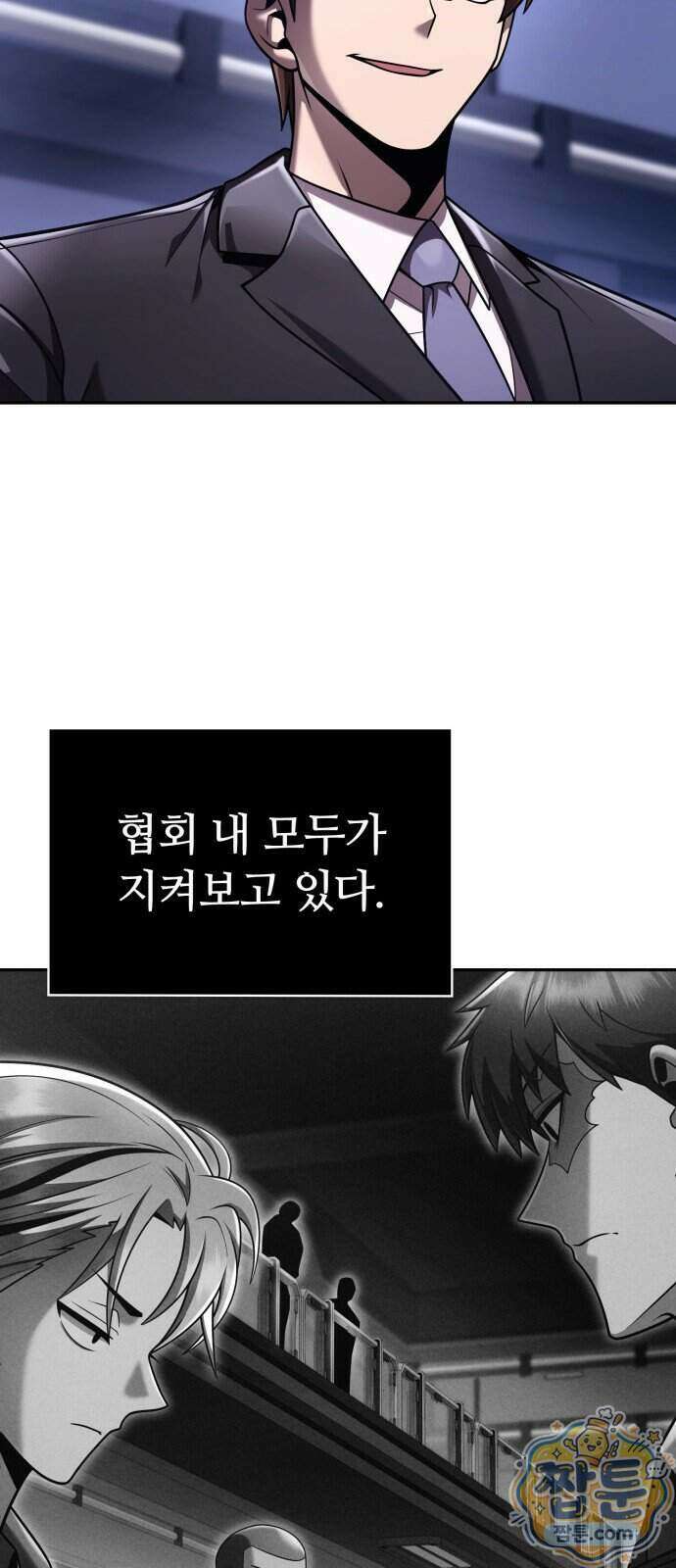 회귀한 천재 헌터의 슬기로운 청소생활 153화 34