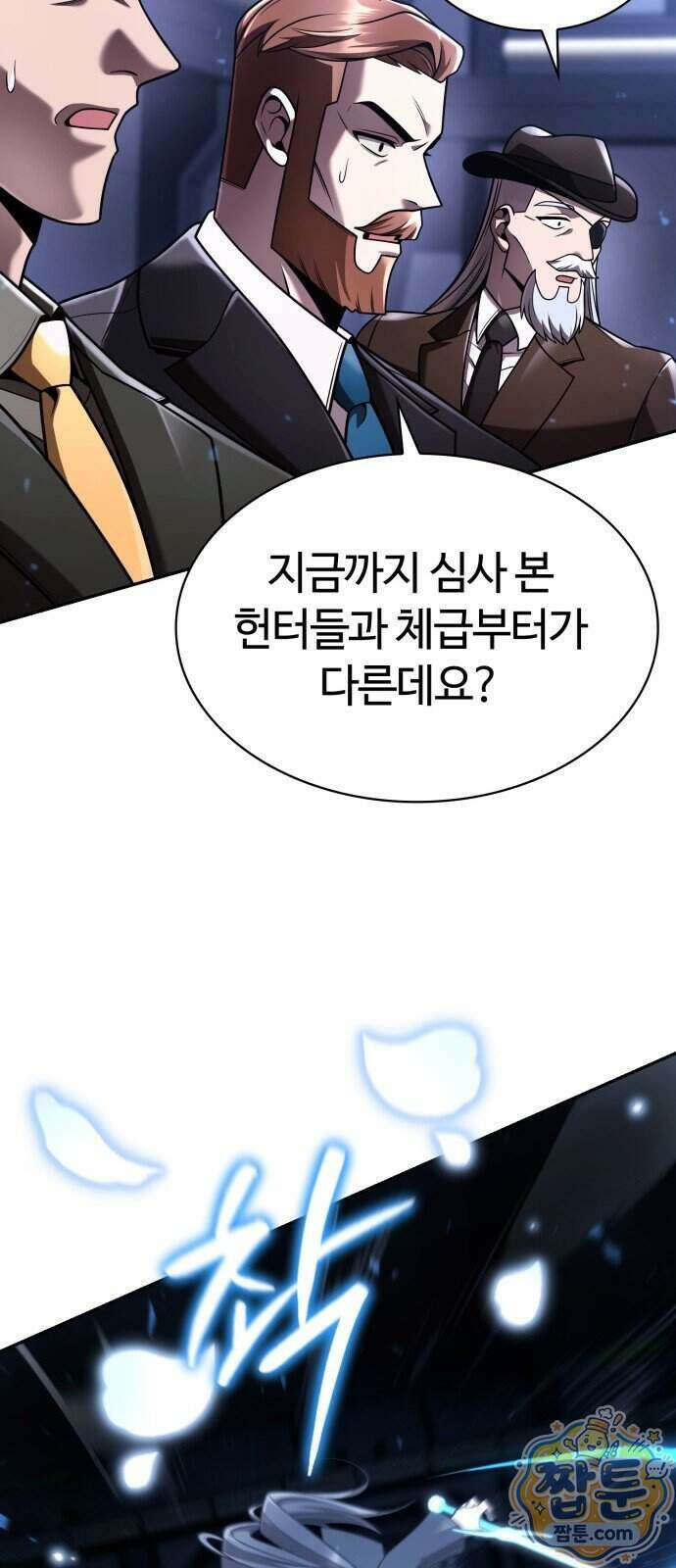 회귀한 천재 헌터의 슬기로운 청소생활 153화 42