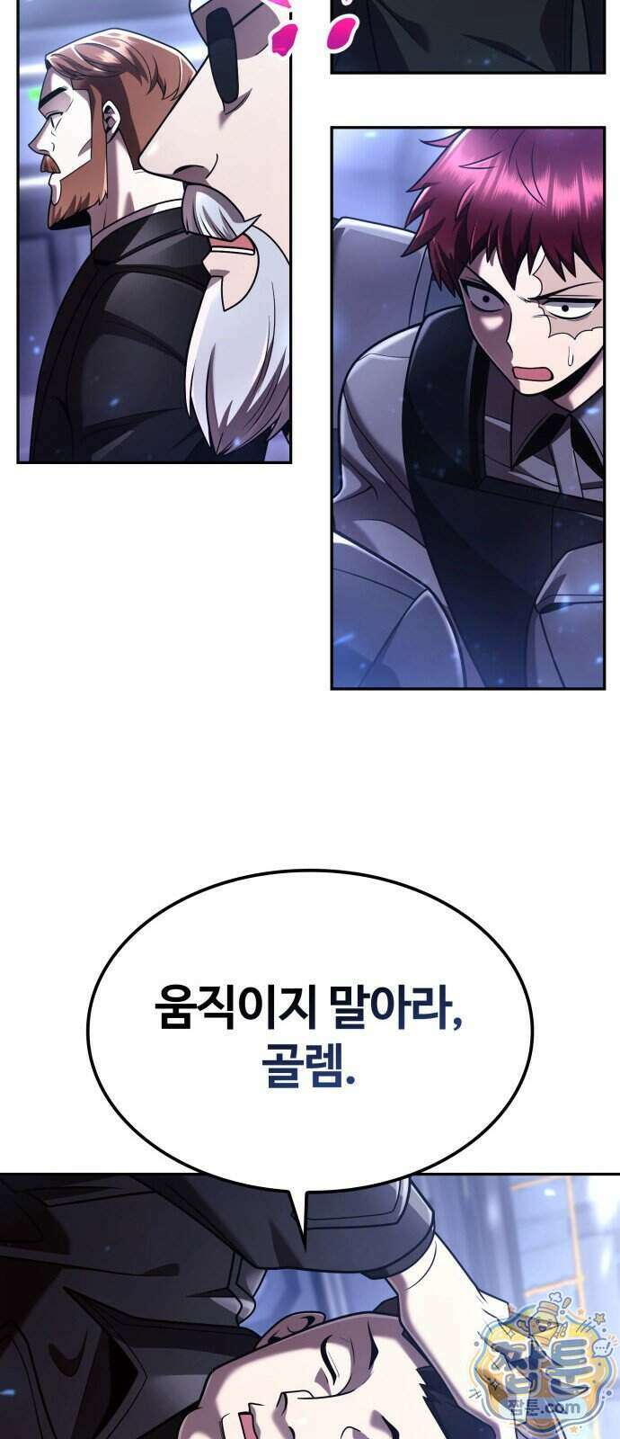 회귀한 천재 헌터의 슬기로운 청소생활 153화 70