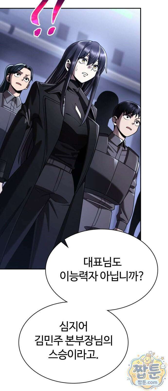 회귀한 천재 헌터의 슬기로운 청소생활 153화 77