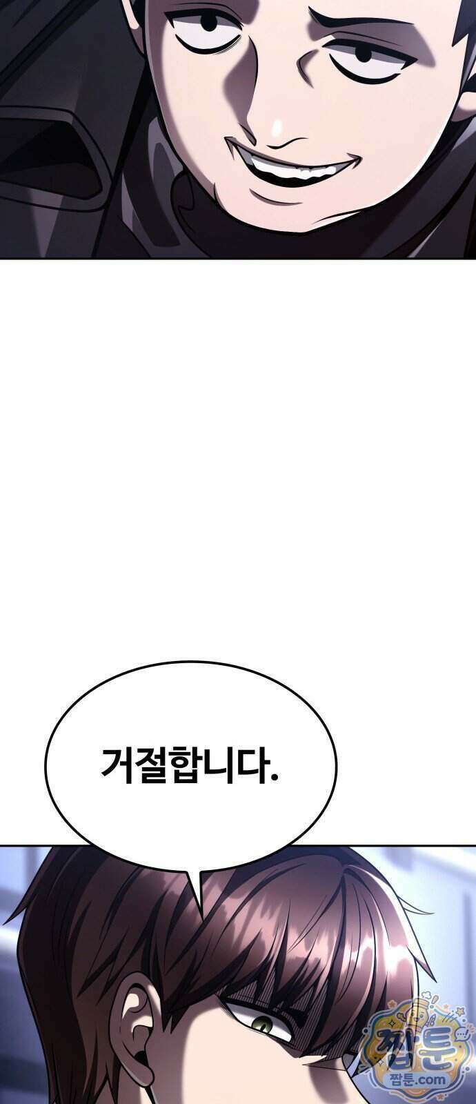 회귀한 천재 헌터의 슬기로운 청소생활 153화 81