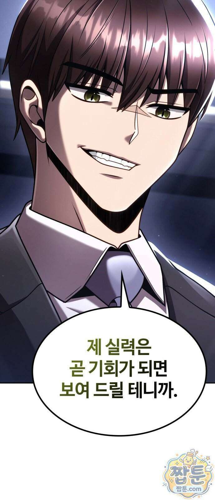 회귀한 천재 헌터의 슬기로운 청소생활 153화 87